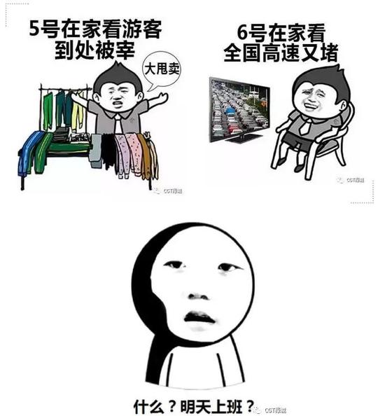 比赛暂时领先的是出国游的家里有矿阶层乐呵乐呵地刷着抖音看电影