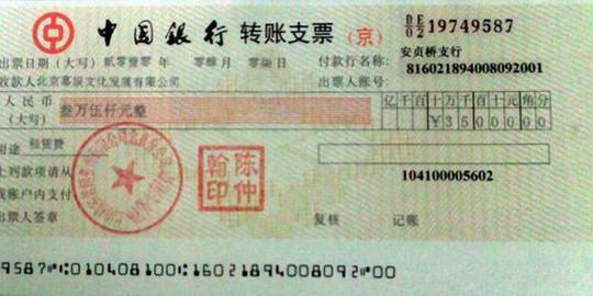 转账支票怎么填写?