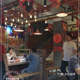 贤合庄卤味火锅(正定店)