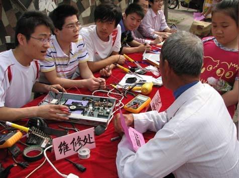 大学生进社区免费维修电器宣传低碳