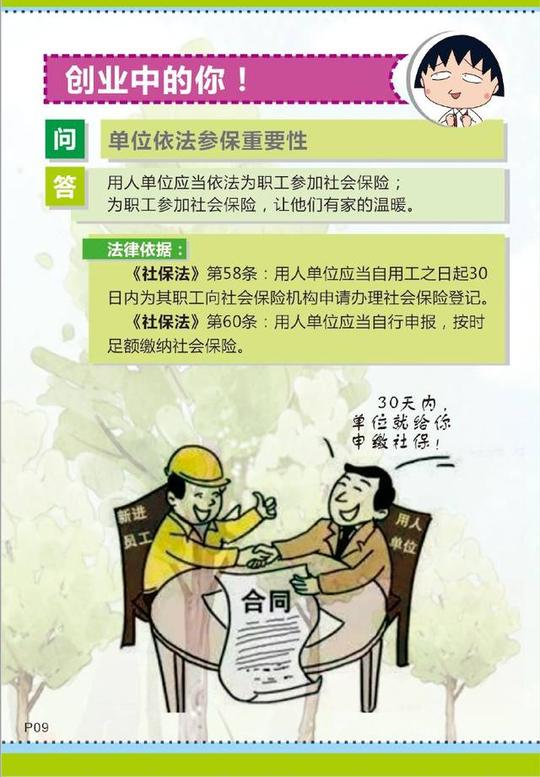 毕业季大礼包:待业,就业,创业的你需要了解的社保常识