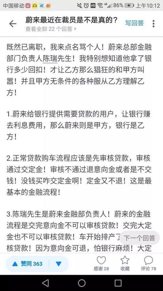蔚来的未来:跌倒在庞氏骗局的边缘?