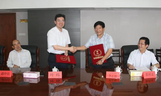 中行台州市分行与市社保,财政,人行签订创业小额担保贷款四方合作