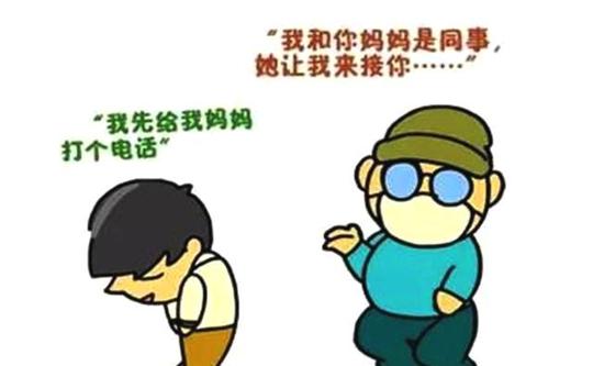 10月份人贩子的"新招数",新骗术这样拐骗孩子!家长