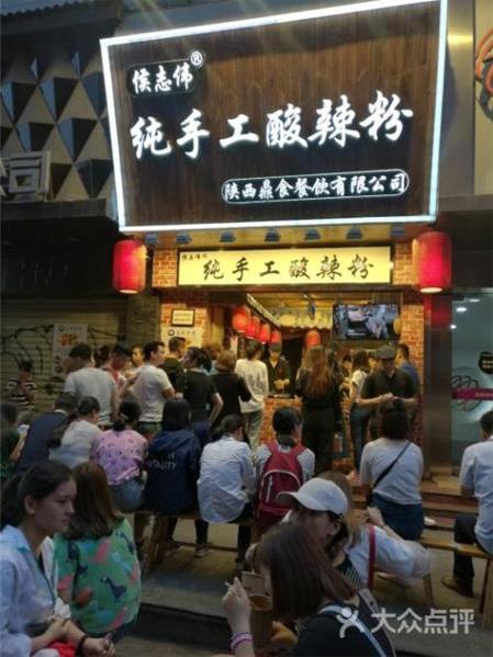 北京生意火爆的侯志伟酸辣粉能加盟吗侯志伟酸辣粉