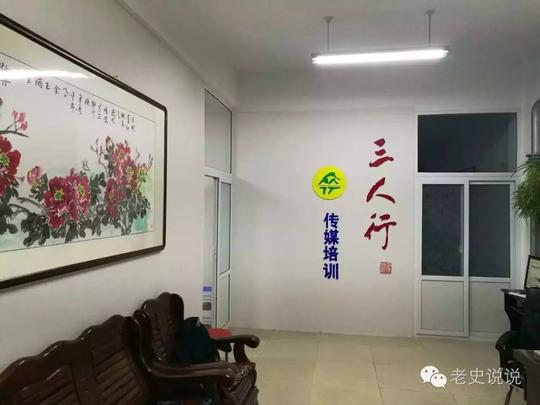 三人行传媒培训