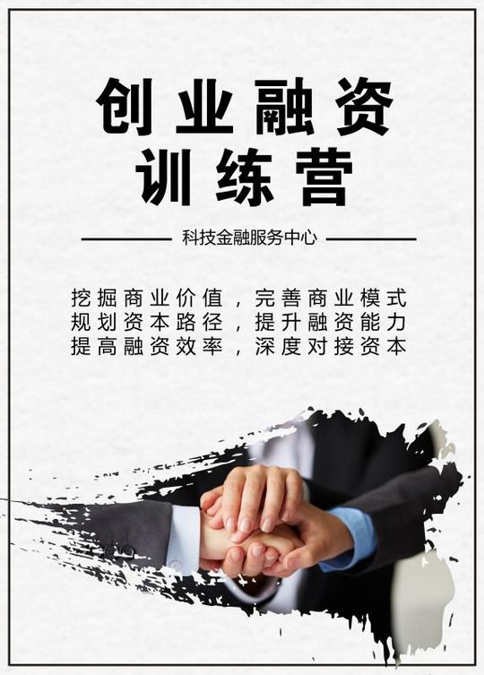 与创业融资项目面对面交流,分析创业项目发展痛点,梳理项目发展模式