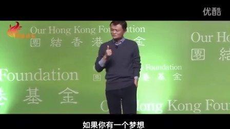 马云2016不做穷人;励志照亮人生俞凌雄马化腾陈安之徐鹤宁马云