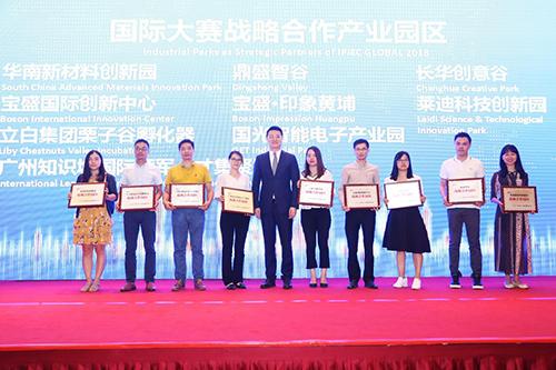2018创客中国国际创新创业大赛盛大起航汇桔网开启