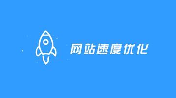 如何通过 A/B 测试提高网站加载速度？