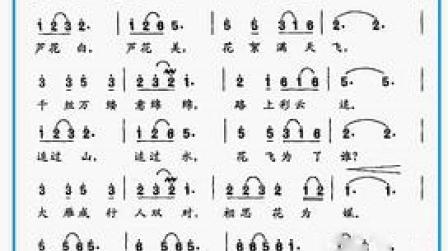 芦花声乐简谱