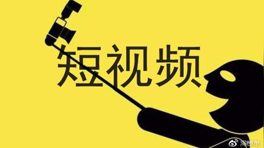 商家注意啦!淘宝短视频栏目ip化商家白皮书发布,透露了什么重要信号