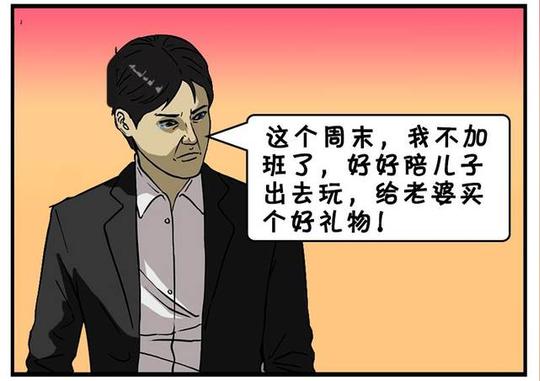 恶搞漫画:想放弃创业的男人