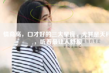 你见过最没情商的人是什么样子