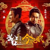 今夜无眠(沈腾/易烊千玺)
