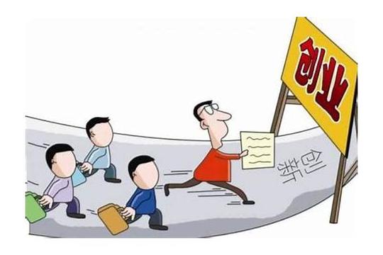 在家创业和在家