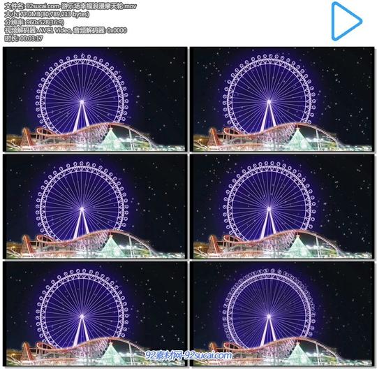 城市游乐场过山车大型摩天轮星空夜晚幸福浪漫动态背景视频素材