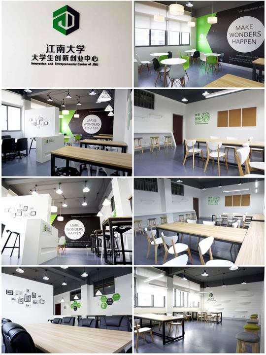 附件二:《江南大学国家大学科技园"创业汇客厅"申请书(在校生申请表)