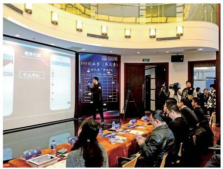 895创业营打造创新集聚社群平台