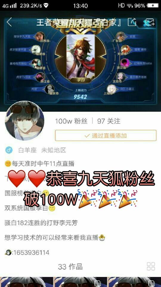 九天狐的乔儿94的主页-快手直播