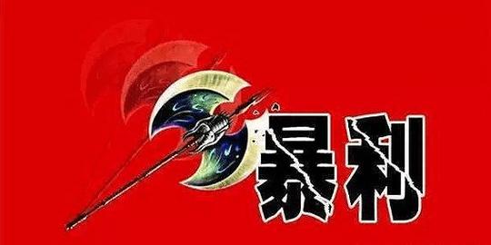 2017冷门暴利行业成本低小生意