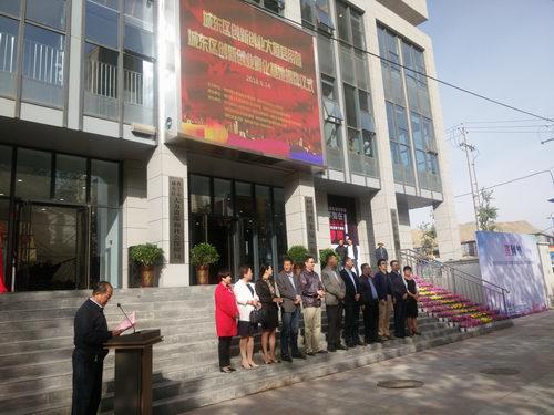 西宁市城东区创新创业大厦正式启用