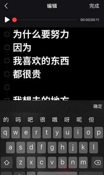 抖音app制作出文字弹幕视频的详细操作步骤