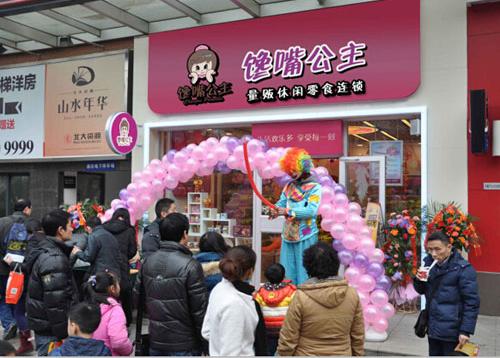 开馋嘴公主休闲零食连锁店怎样?加盟优势有哪些?