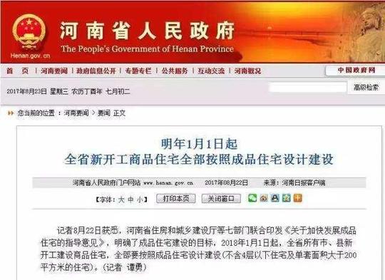 成品房时代建材家装生意咋做对企业提出更高要求