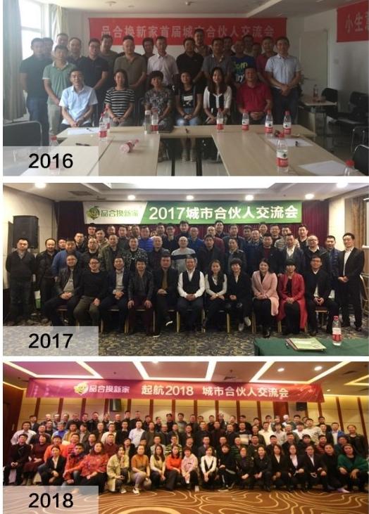 品合换新家亮相广州特许连锁加盟展会!