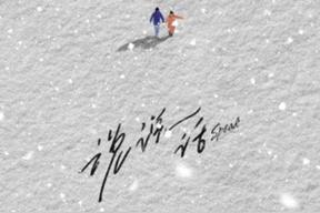 说说话(王靖雯)