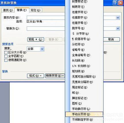 如何删除word空白页删不掉