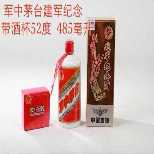 限时秒杀空军十年陈酿军中茅台1箱=6瓶1分钟降1元手慢无