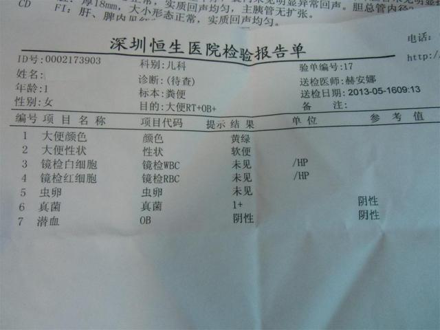 宝宝抽血检验报告怎么看