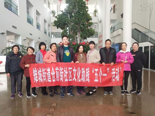 长兴县雉城街道仓前街社区开展残疾人文化助残"五个一