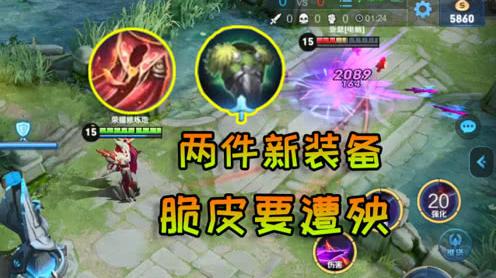 修鸽儿解说:鬼盗之衣、冲击铠甲两件新装备，修哥觉得法师要惨了