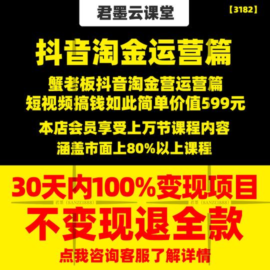 短视频抖音淘金号项目课程培训教学引流自媒体推广流量运营篇