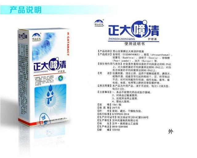 宝宝结膜炎用什么眼药水最好