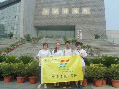 团队在十堰博物馆