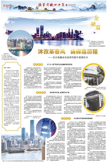 长沙经沣相关长尾关键词有哪些