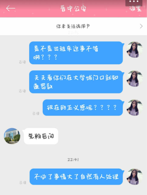 滴滴载孕妇遭围堵后续