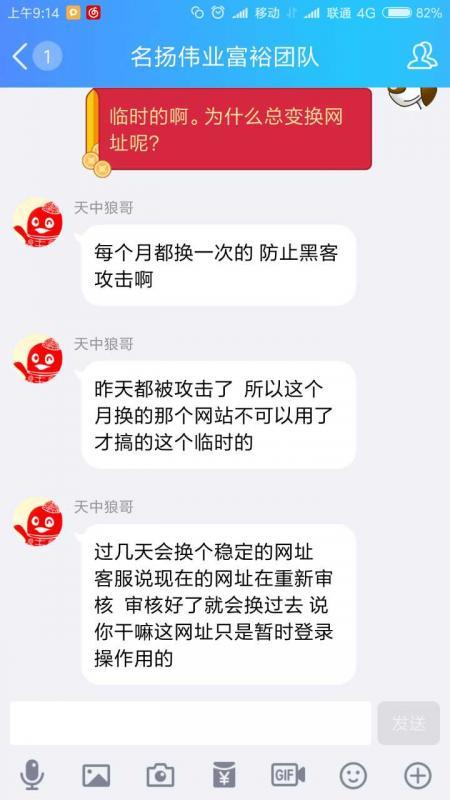 高收益?醒醒啦!投资群里的200人都是4个骗子的小号
