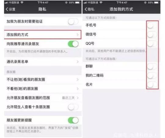 警惕!陌生人微信群推荐这个，就是骗局!