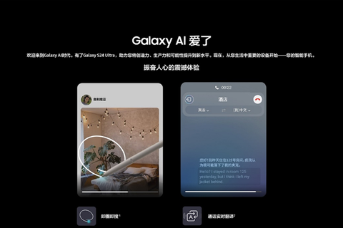 三星AI功能