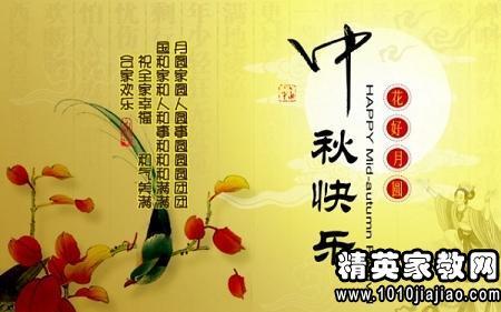 中秋节吃月饼的句子