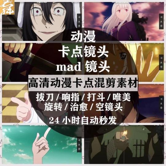 新品mad高清动漫卡点踩点镜头横版无水印设计剪辑混剪短视频素材