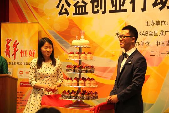 2015青年恒好活动主要由大学生公益创业计划书征集,青年公益创业项目