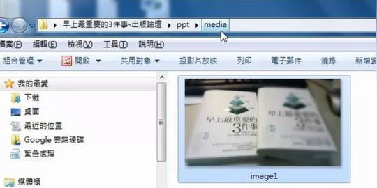windows如何批量导出word,ppt,excel的图片?