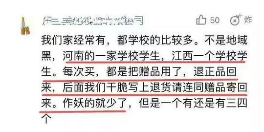 淘宝买家惩罚