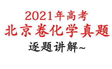 山东卷和重庆卷哪个难考